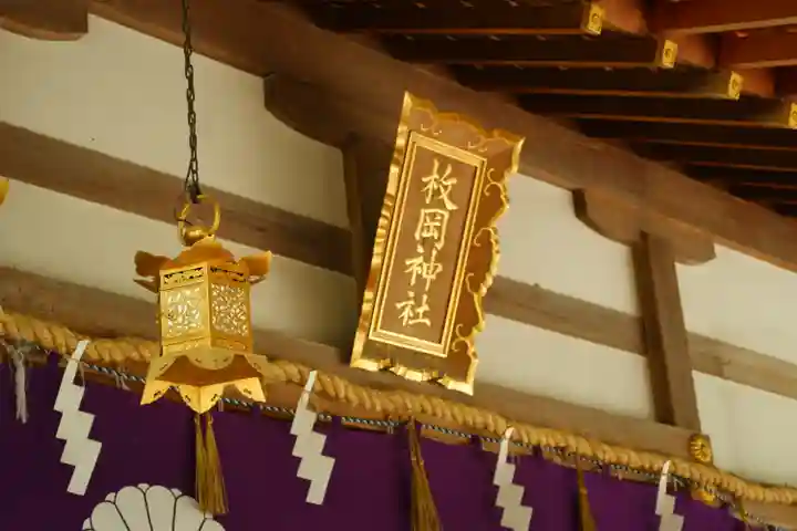 枚岡神社の本殿・本堂