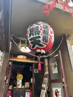 経王寺(東京都)