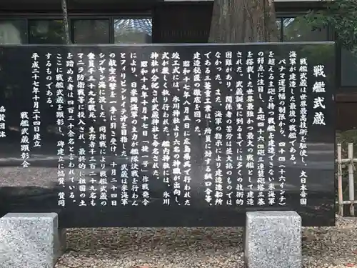 武蔵一宮氷川神社(埼玉県)