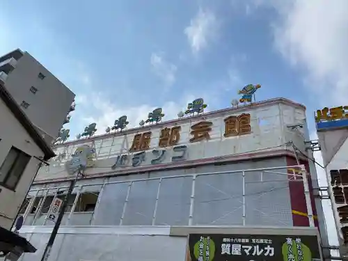 足の神様 服部天神宮(大阪府)