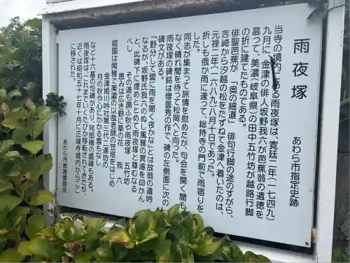 総持寺(福井県)