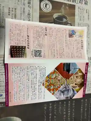 四天王寺(大阪府)