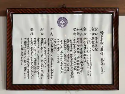 本願寺帯広別院の本殿・本堂