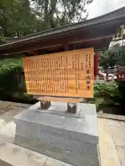 氣比神宮(福井県)