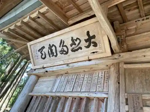 毘沙門堂(岩手県)