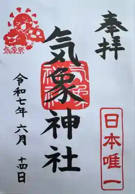 高円寺氷川神社(東京都)