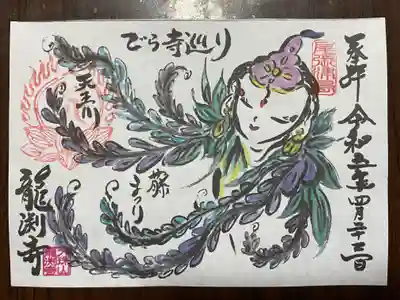 龍渕寺(愛知県)