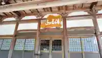 浄国寺(広島県)