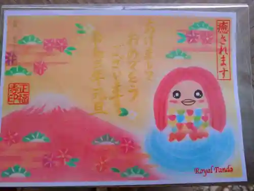 正福寺の授与品その他