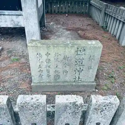福井神社(福井県)