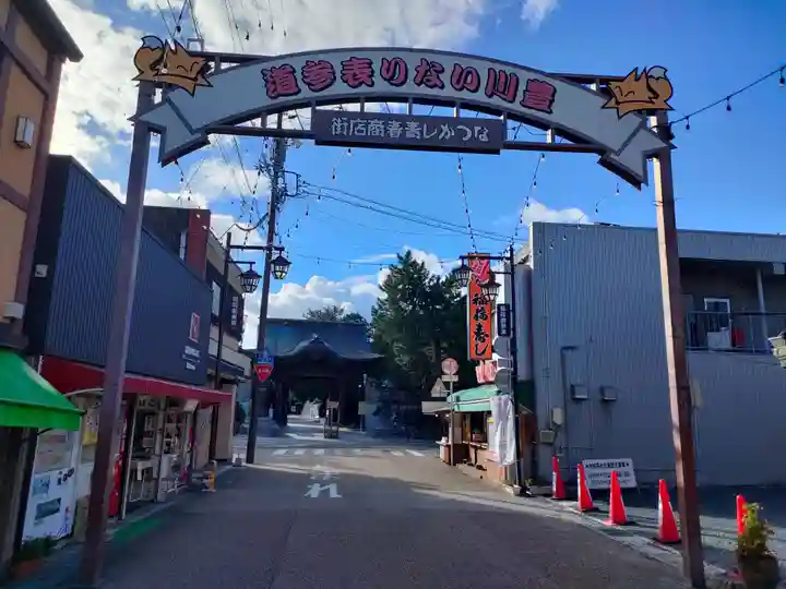 豊川閣 妙厳寺の周辺