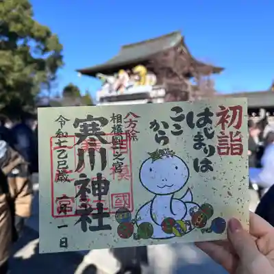 寒川神社(神奈川県)