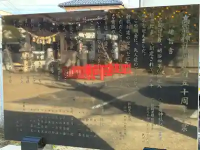 高靇神社(千葉県)