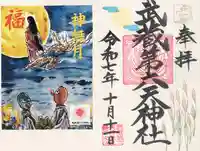 武蔵第六天神社(埼玉県)