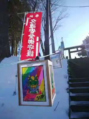 石山神社(北海道)
