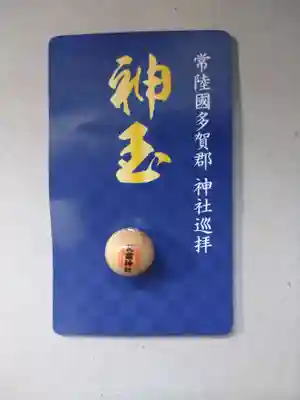 花園神社(茨城県)