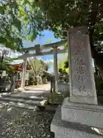 銚港神社(千葉県)