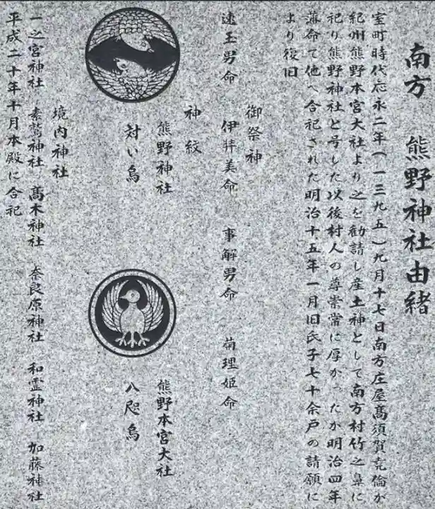 熊野神社(愛媛県)