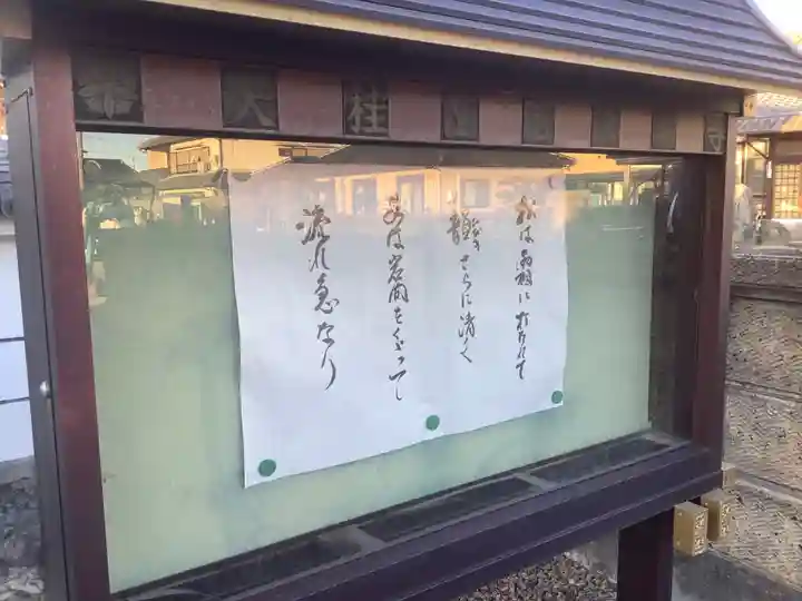 広済寺(愛知県)