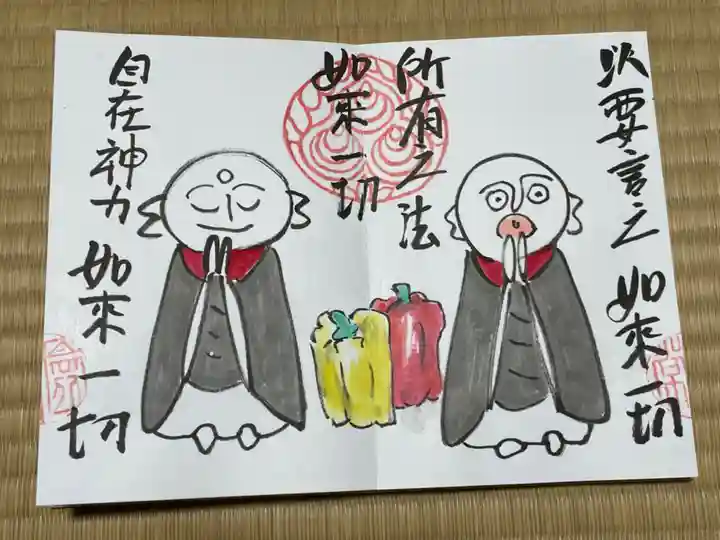 円常院(圓常院) enjoyntempleの御朱印