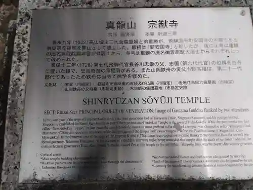 宗猷寺(岐阜県)