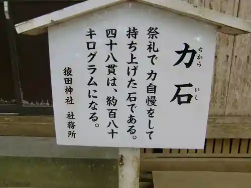 猿田神社のその他建物