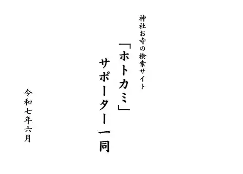 渋谷氷川神社(東京都)