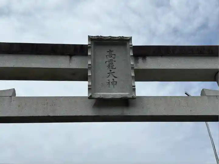 丹生川上神社(上社)(奈良県)