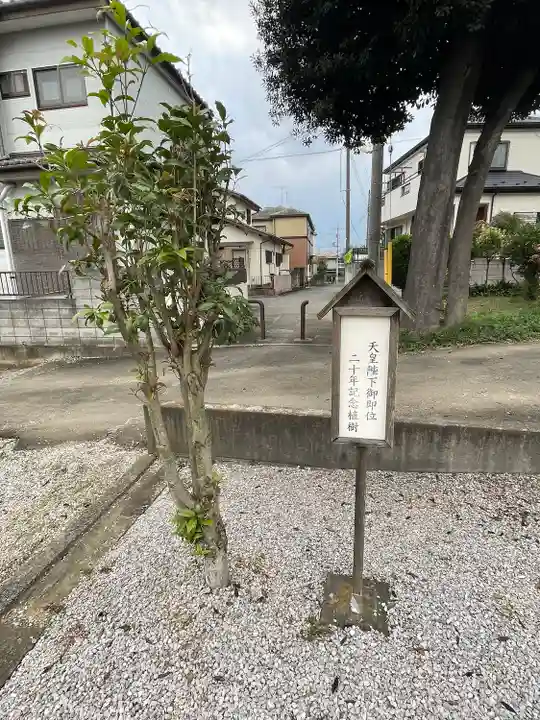 大野神社(埼玉県)