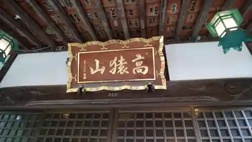 寳塔院のその他建物