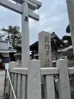 水堂須佐男神社(兵庫県)