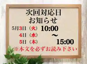 常真寺のその他建物(2022年04月30日(土) 08時44分29秒投稿)