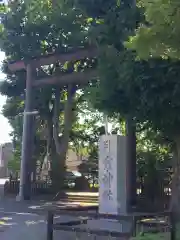 月寒神社の鳥居