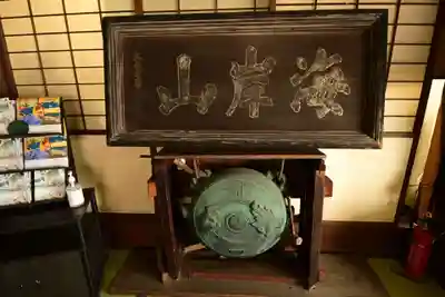 福禅寺(広島県)