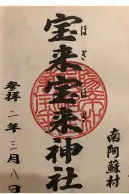 パワースポット
宝くじ運