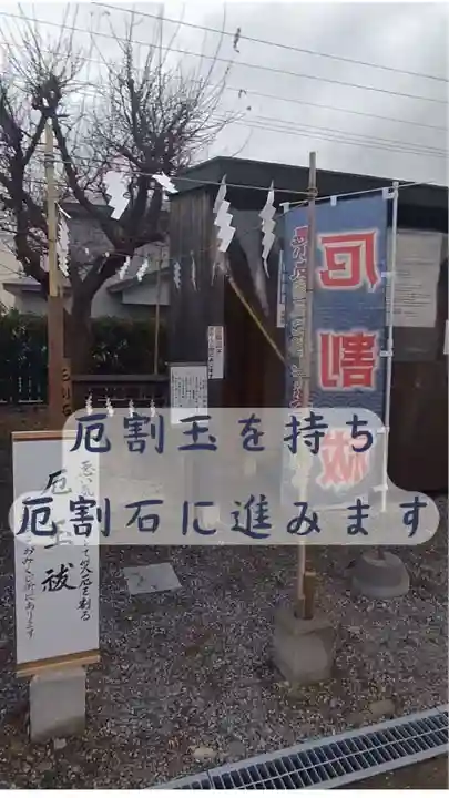 七重浜海津見神社(北海道)