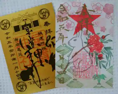 星置神社さんの月替り兎さんと並べ⭐🐰✨
星と兎のコラボにして御朱印帳に貼りました😄
