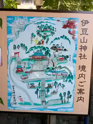 伊豆山神社(静岡県)