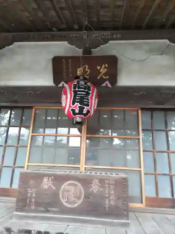 明光寺の本殿・本堂