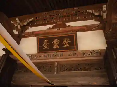 時宗総本山 遊行寺（正式：清浄光寺）の本殿・本堂