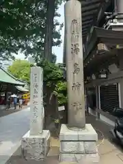 湯島天満宮(東京都)