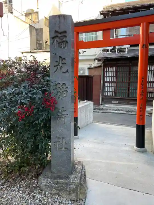 三輪神社(愛知県)