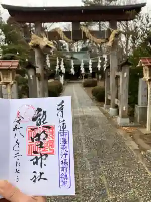 熊野神社の{uncategorized: "未分類", other: "その他", undefined: "問題あり", building: "その他建物", grave: "お墓", sacred_gate: "鳥居", guardian: "狛犬", statue: "像", buddha: "仏像", history: "歴史", nature: "自然", garden: "庭園", animal: "動物", pagoda: "塔", temizu: "手水舎", mountain_gate: "山門・神門", sanctuary: "本殿・本堂", subordinate: "末社・摂社", art: "芸術", scenery: "景色", jizo: "地蔵", ema: "絵馬", goshuin: "御朱印", omikuji: "おみくじ", items: "授与品その他", amulet: "お守り", goshuincho: "御朱印帳", eats: "食事", festival: "お祭り", votive_dance: "神楽", shichigosan: "七五三参", wedding: "結婚式", experience: "体験その他", initially: "初詣", around: "周辺", anti_infection: "感染症対策"}