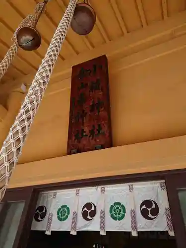 小梳神社のその他建物