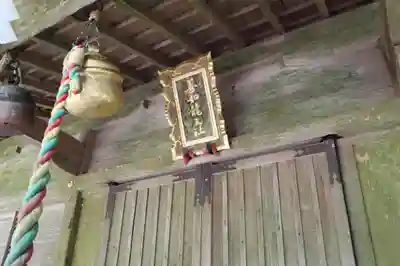 室生龍穴神社の本殿・本堂