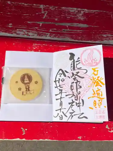 熊野那智神社の御朱印