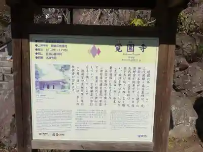 覚園寺の{uncategorized: "未分類", other: "その他", undefined: "問題あり", building: "その他建物", grave: "お墓", sacred_gate: "鳥居", guardian: "狛犬", statue: "像", buddha: "仏像", history: "歴史", nature: "自然", garden: "庭園", animal: "動物", pagoda: "塔", temizu: "手水舎", mountain_gate: "山門・神門", sanctuary: "本殿・本堂", subordinate: "末社・摂社", art: "芸術", scenery: "景色", jizo: "地蔵", ema: "絵馬", goshuin: "御朱印", omikuji: "おみくじ", items: "授与品その他", amulet: "お守り", goshuincho: "御朱印帳", eats: "食事", festival: "お祭り", votive_dance: "神楽", shichigosan: "七五三参", wedding: "結婚式", experience: "体験その他", initially: "初詣", around: "周辺", anti_infection: "感染症対策"}