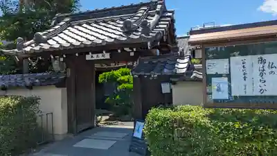 本立院(京都府)