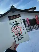 最上寺の{uncategorized: "未分類", other: "その他", undefined: "問題あり", building: "その他建物", grave: "お墓", sacred_gate: "鳥居", guardian: "狛犬", statue: "像", buddha: "仏像", history: "歴史", nature: "自然", garden: "庭園", animal: "動物", pagoda: "塔", temizu: "手水舎", mountain_gate: "山門・神門", sanctuary: "本殿・本堂", subordinate: "末社・摂社", art: "芸術", scenery: "景色", jizo: "地蔵", ema: "絵馬", goshuin: "御朱印", omikuji: "おみくじ", items: "授与品その他", amulet: "お守り", goshuincho: "御朱印帳", eats: "食事", festival: "お祭り", votive_dance: "神楽", shichigosan: "七五三参", wedding: "結婚式", experience: "体験その他", initially: "初詣", around: "周辺", anti_infection: "感染症対策"}