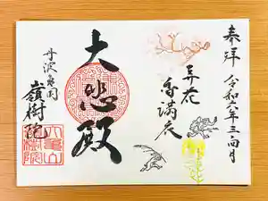 嶺樹院(京都府) 2024年03月17日(日)〜(2024年03月01日(金) 13時23分28秒投稿)